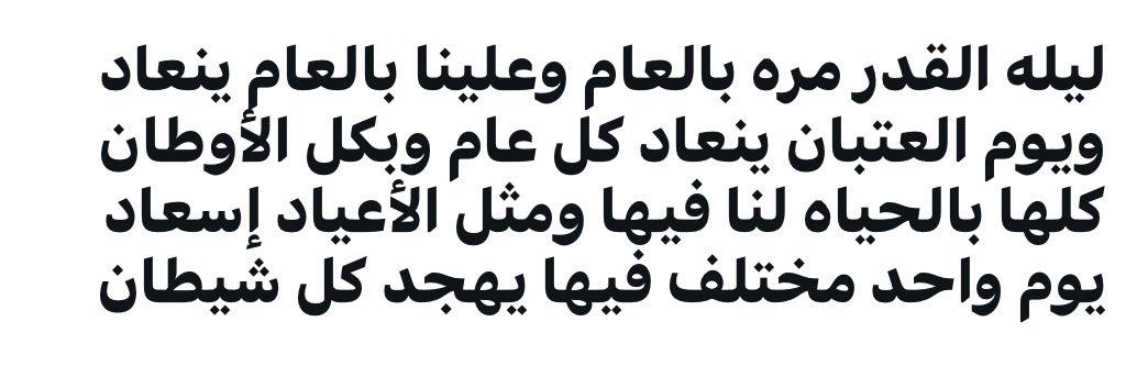 مسـ٦ـدس النصر 511 💛ابو العز💙 tweet media