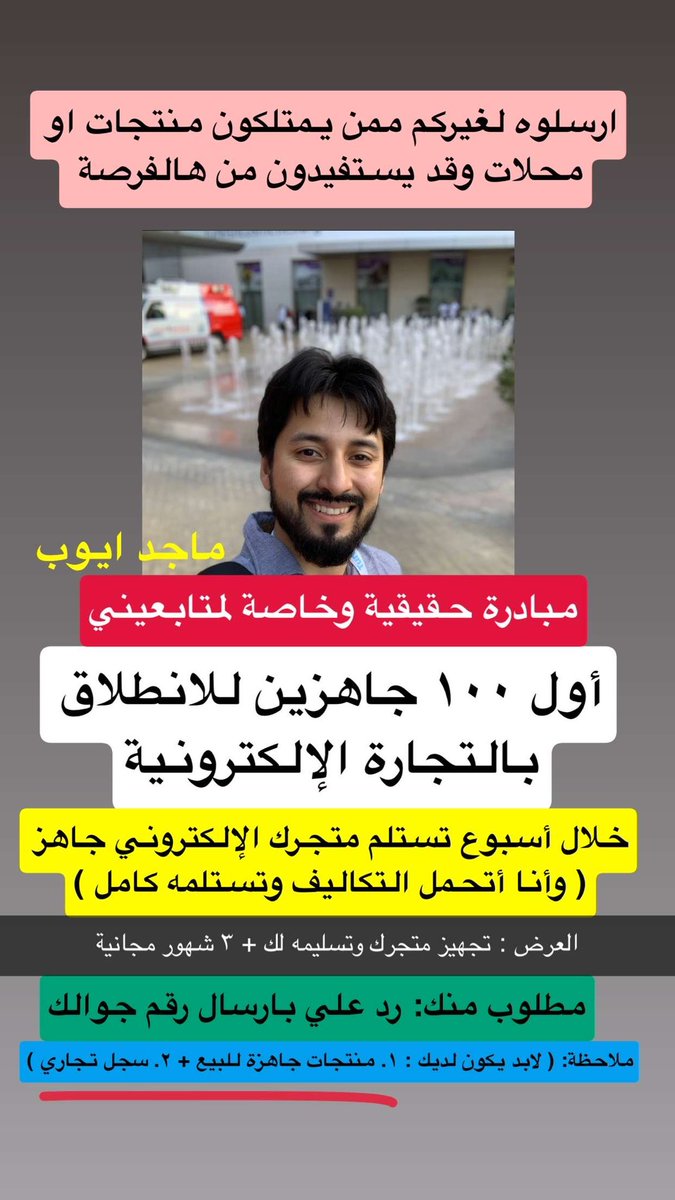 ماجد ايوب tweet media