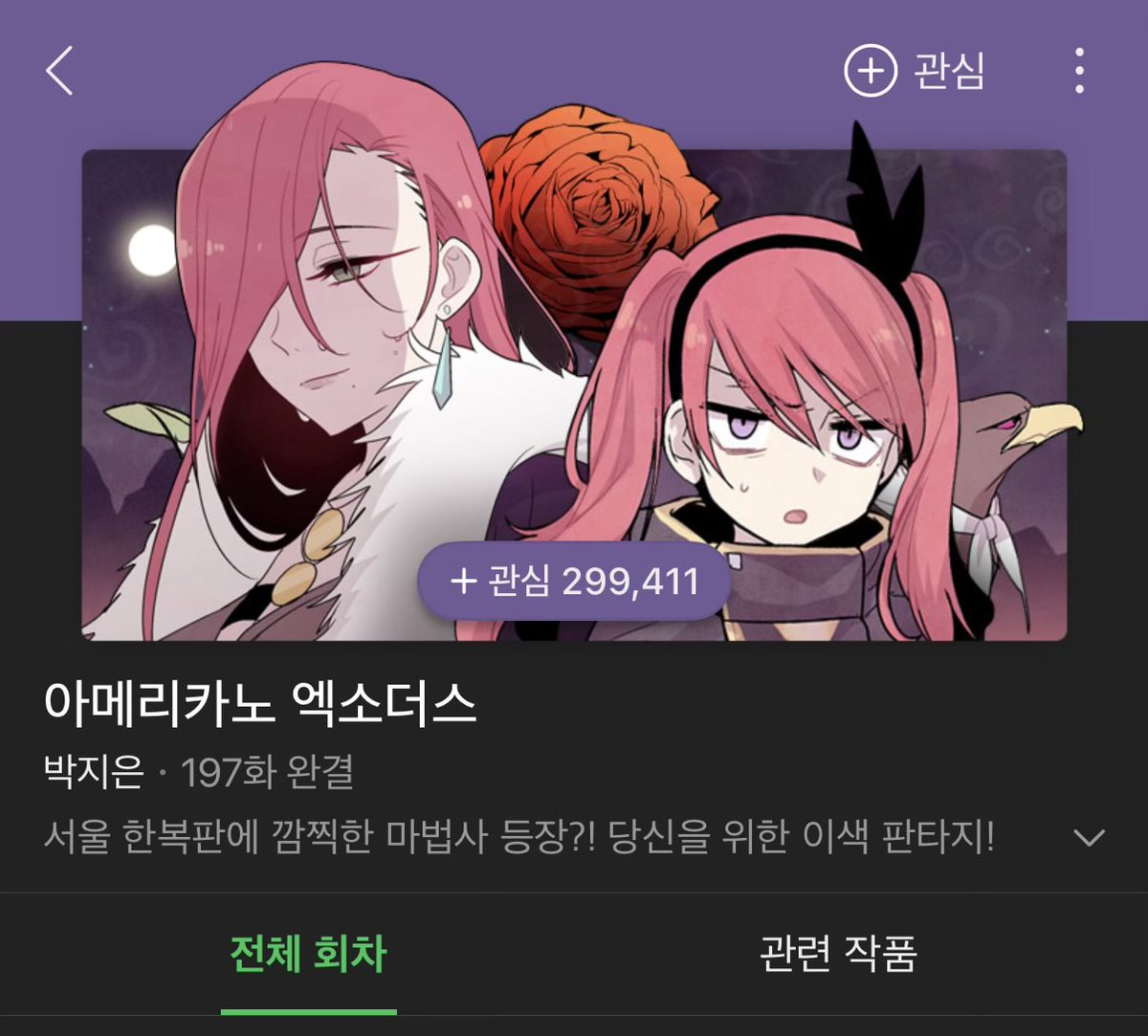 온시미 tweet media