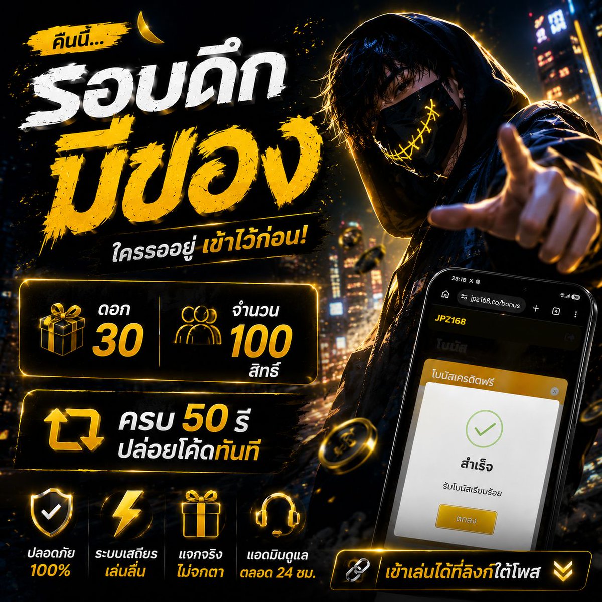 ระเบิดซุ้ม เครดิตฟรี tweet media