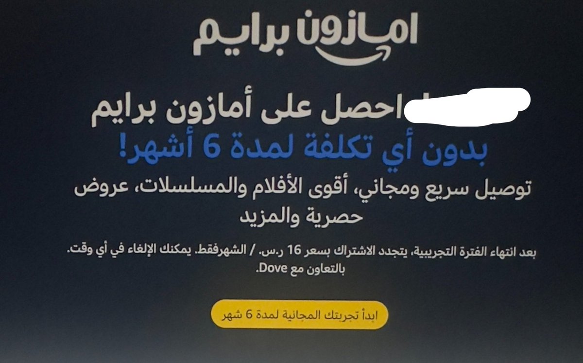 مرشد أمازون tweet media