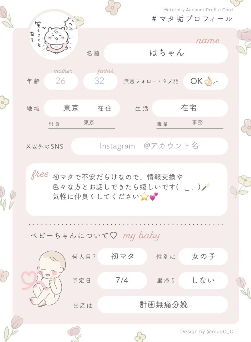 はちゃん♡初マタ32w tweet media