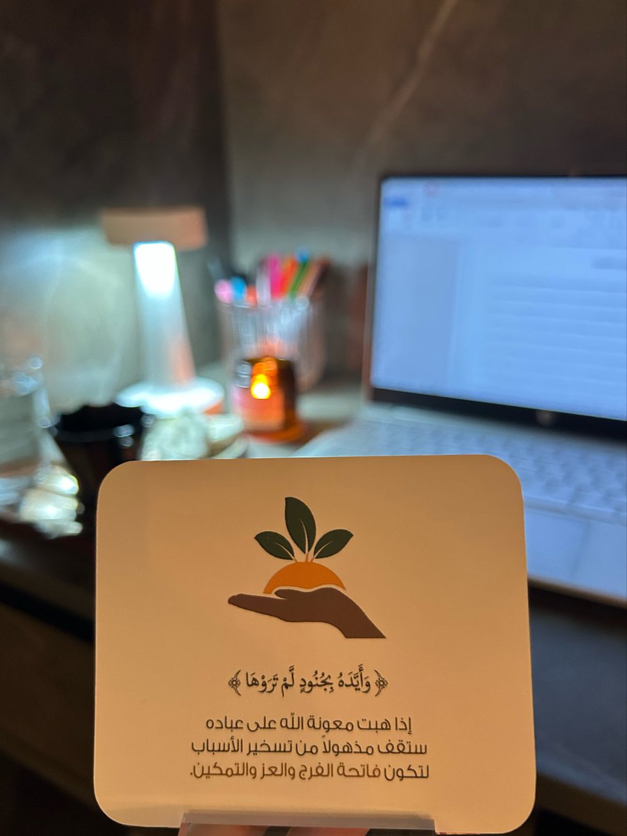 "أفرِغ وسعك في سعيك♥️"
