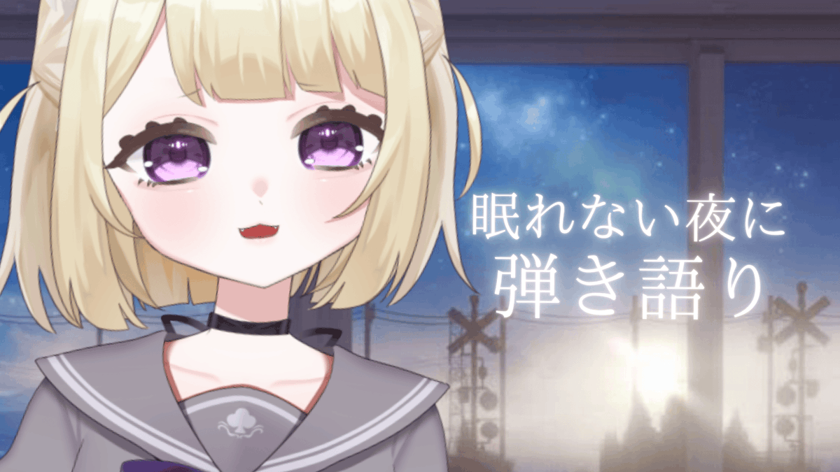 HaruKotatsubu's tweet photo. ♧────────────♧ 
  　　　 配信のお知らせ    ♧────────────♧     
日時：2026年5月12日  3:15   
内容：弾き語り寝落ち枠      
場所：https://t.co/zynVdbOU6i
✉：起きてる方いらっしゃいましたら1曲いかがですか？ https://t.co/dFnGtIyIu7