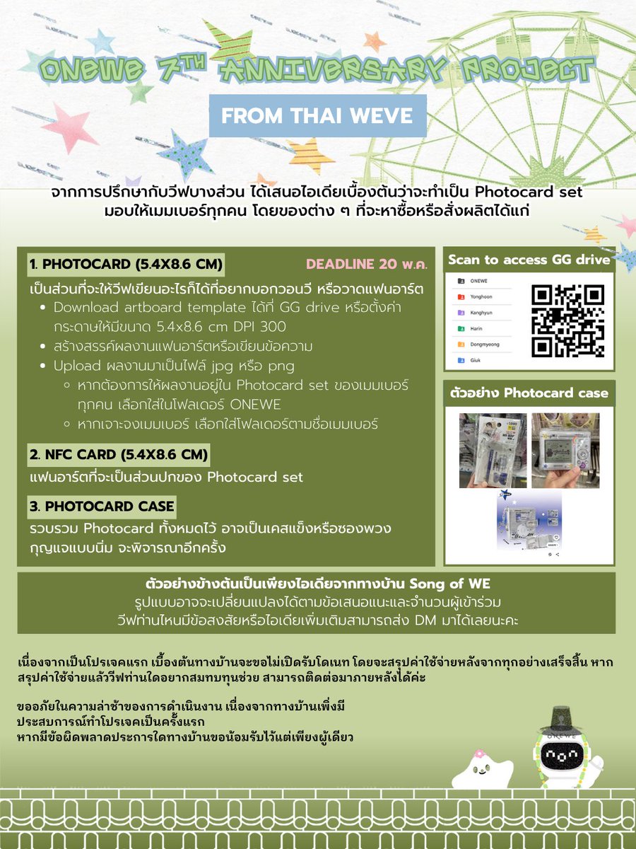 Song of WE ☆彡 (โปรเจค 7 ปี ดูพินทวิต) tweet media