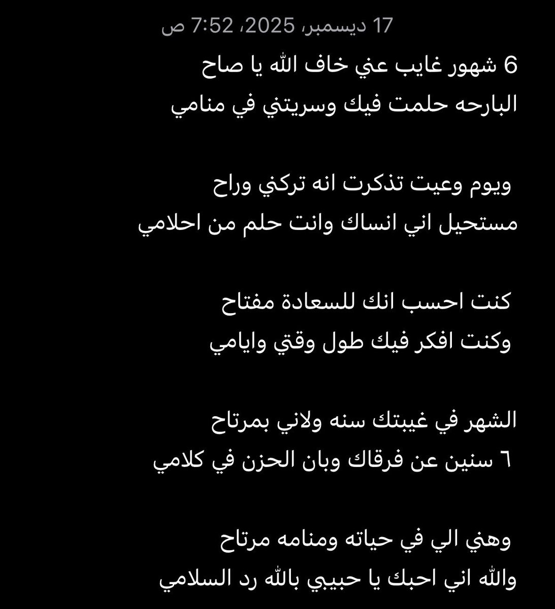 gmc7s's tweet photo. سلمان العمري ✍🏻

#شعر #قصايد https://t.co/nywXlhSjhG