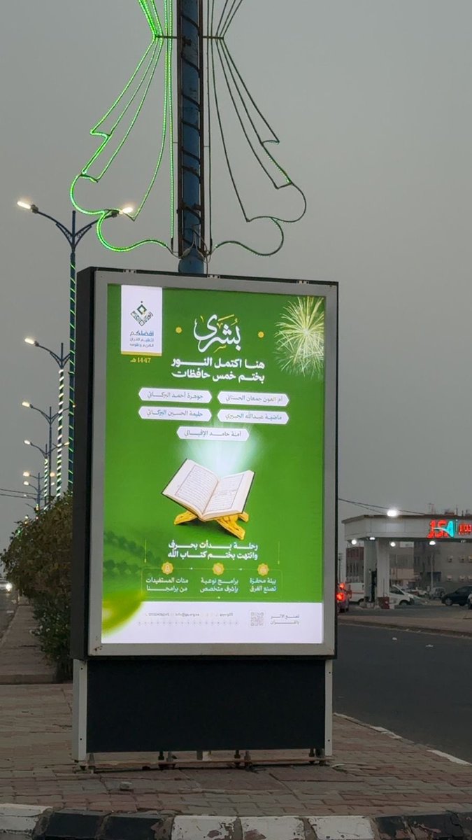 جمعية أفضلكم لتعليم القرآن الكريم وعلومه tweet media