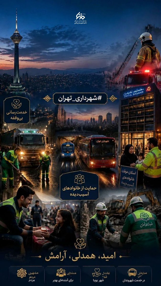 سرباز وطن tweet media