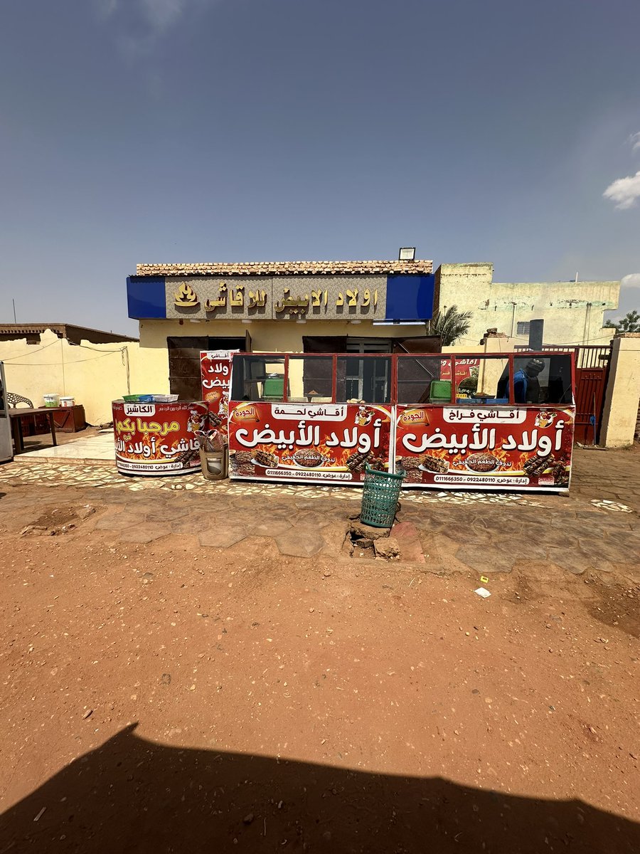 Yo_us_eef's tweet photo. بعد غياب دام لثلاثة سنوات عدنا لعميد الاقاشي في شرق النيل والحاج يوسف https://t.co/i4ZCBJw7rM