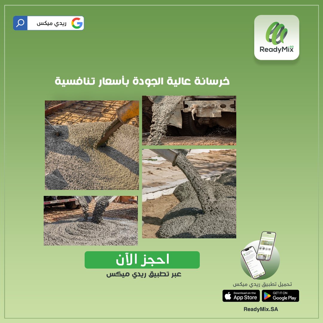 readymix_sa's tweet photo. أسعار الخرسانة الجاهزة في #السعودية؟

مع ريدي ميكس ReadyMix تقدر تقارن عروض عدة مصانع في دقائق وتختار الأفضل لمشروعك

✔️ أسعار تنافسية
✔️ موردين موثوقين
✔️ بدون وسطاء

حمّل التطبيق الآن: https://t.co/vrRGpu62r9

#ReadyMix #خرسانة_جاهزة #مقاولات https://t.co/OaeibUu2Oc
