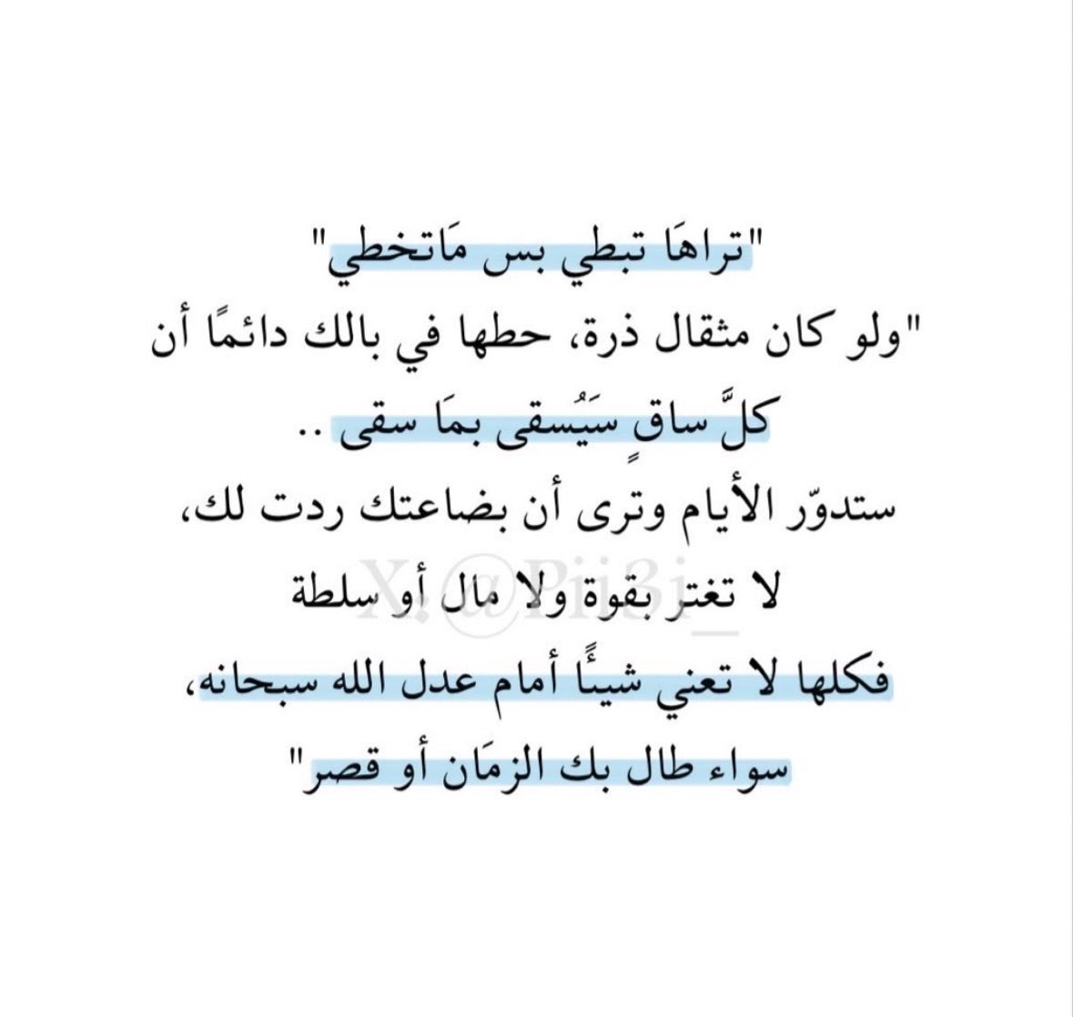 نُــــــونْ 🕊️ tweet media