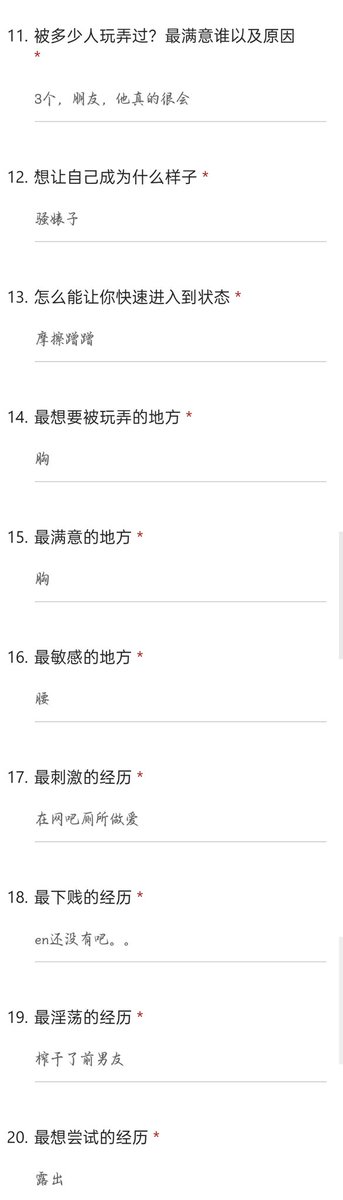 反差问卷调查 tweet media