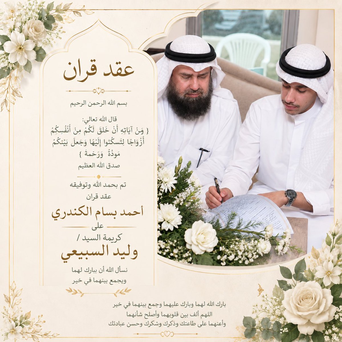 بســّام الكنــدري . بوأحمــد tweet media