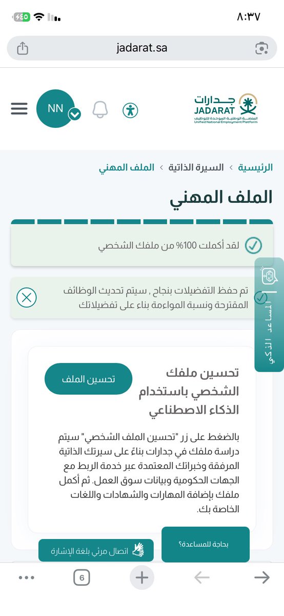 عز وفخر 🇸🇦 tweet media