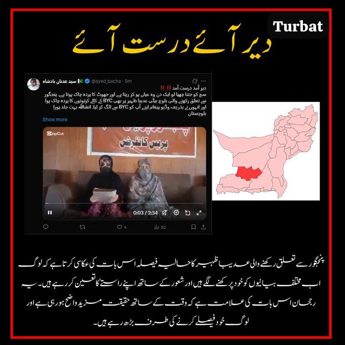 nimrabalochh78's tweet photo. دیر آئے درست آئے
پنجگور سے تعلق رکھنے والی عدیبا ظہیر کا حالیہ فیصلہ اس بات کی عکاسی کرتا ہے کہ لوگ اب مختلف بیانیوں کو خود پرکھنے لگے ہیں اور شعور کے ساتھ اپنے راستے کا تعین کر رہے ہیں۔⁩
⁦#PathOfTruth⁩
⁦#AwakeningMinds⁩
#Panjgur https://t.co/ypK5PXAFtU
