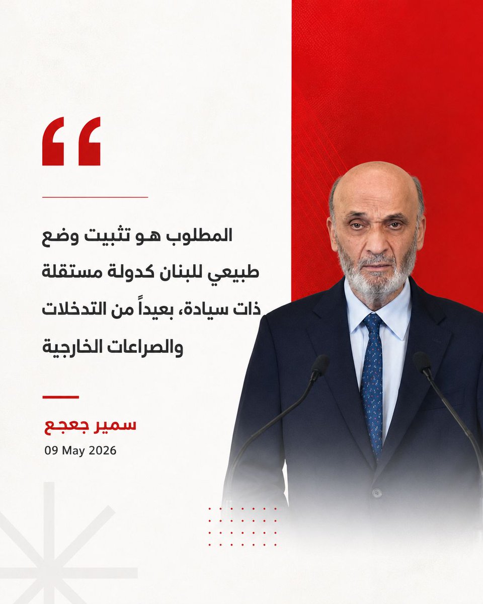 tabet_joyce's tweet photo. #سمير_جعجع https://t.co/K0ylFURuIS