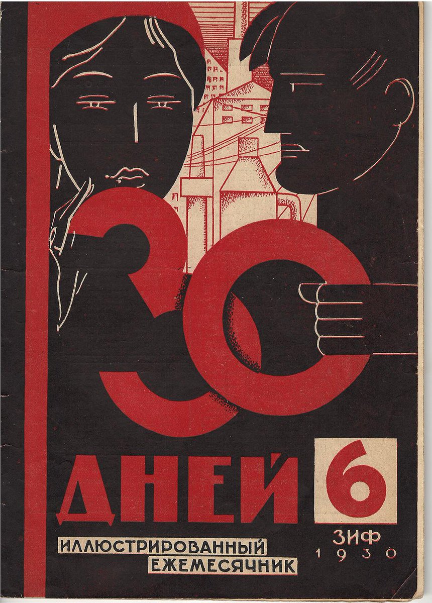 Soviet Visuals tweet media