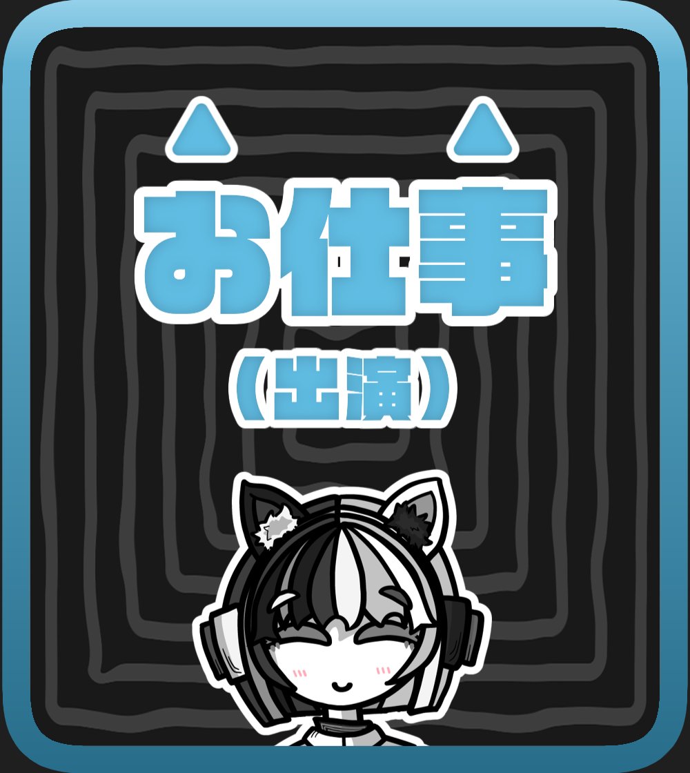 monokuro_cord's tweet photo. ðŠãð±ãä»äºåç¥ãðŠ
ã²ãã³ãŠ( @gekkou2157 )æ§ã®YouTubeãã£ã³ãã«ã«ãŠã
ãããããªããªãããããªã
ã«åºæŒãããŠããã ããŸããïŒ
æ°ã
仿ããããŠããããããªã®é倧æã§ãïŒã§ããïŒ
ãã²ã芧ãã ããïŒð
#MonoWork #åºæŒ
ããããðŠ https://t.co/N2POY960th