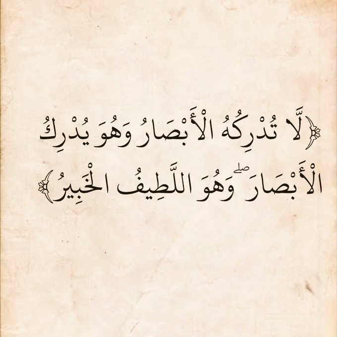 آيات القرآن tweet media