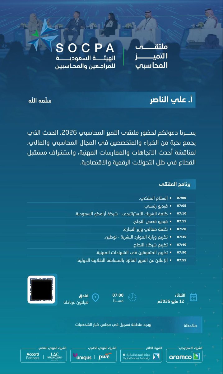 علي الناصر || VAT tweet media