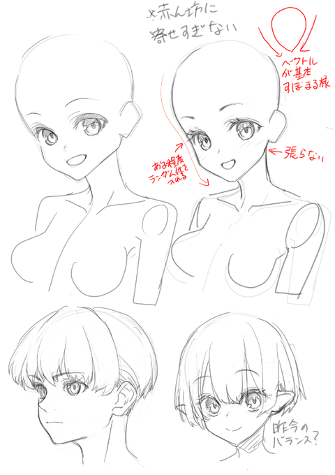 油断すると左上のバランスで描いてしまい素人感があったのでちょっと絵柄を弄る
田中久仁彦先生にあこがれてイラスト書き始めてあそこまで品良く描けなくて少しづつ一般的な絵柄に寄せたから手癖で描くと良くない形で出てくるっぽい 
