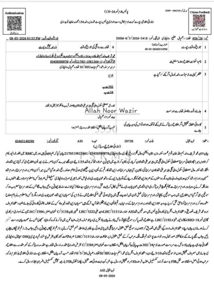 رابعہ tweet media