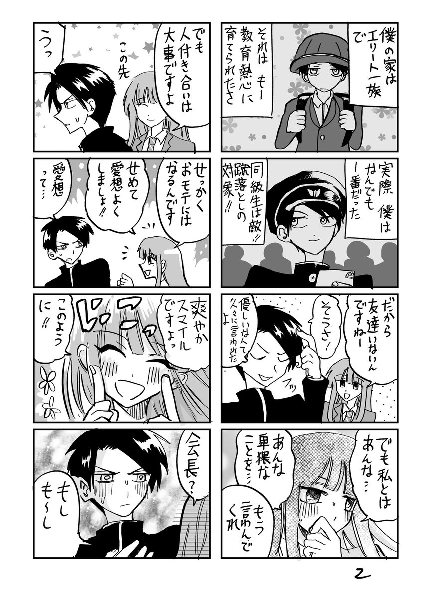 大上 tweet media