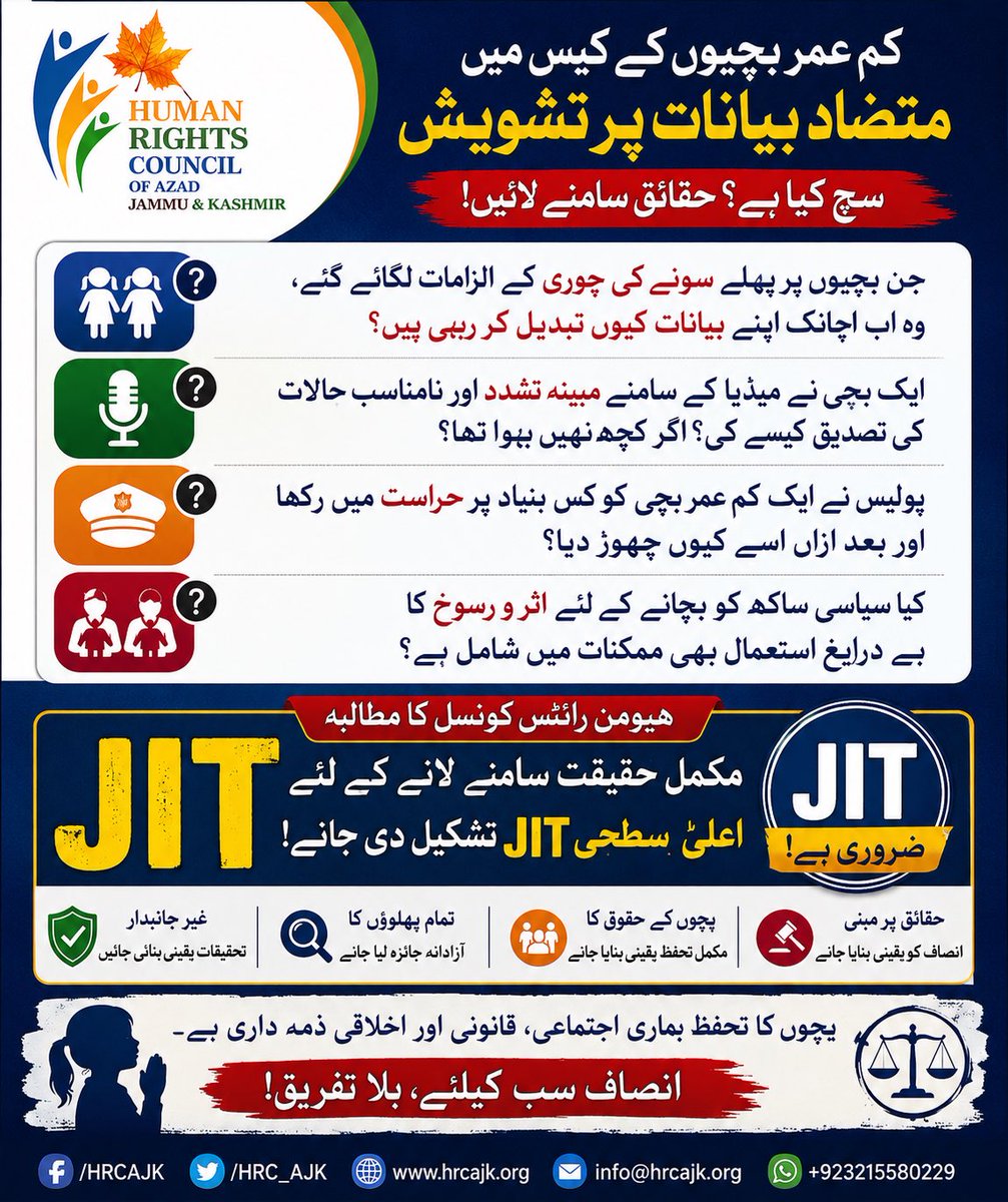 HRC_AJK's tweet photo. کم عمر بچیوں کے کیس میں متضاد بیانات کئی سوالات اٹھا رہے ہیں۔  

اگر کچھ نہیں ہوا تھا تو بچی نے میڈیا پر مبینہ تشدد کی بات کیوں کی؟ پولیس نے اُسے کس بنیاد پر حراست میں لیا اور پھر کیوں چھوڑ دیا؟  

ہیومن رائٹس کونسل آف آزاد جموں و کشمیر شفاف تحقیقات اور اعلیٰ سطحی JIT کی تشکیل ‼️ https://t.co/puUjmU4zcc