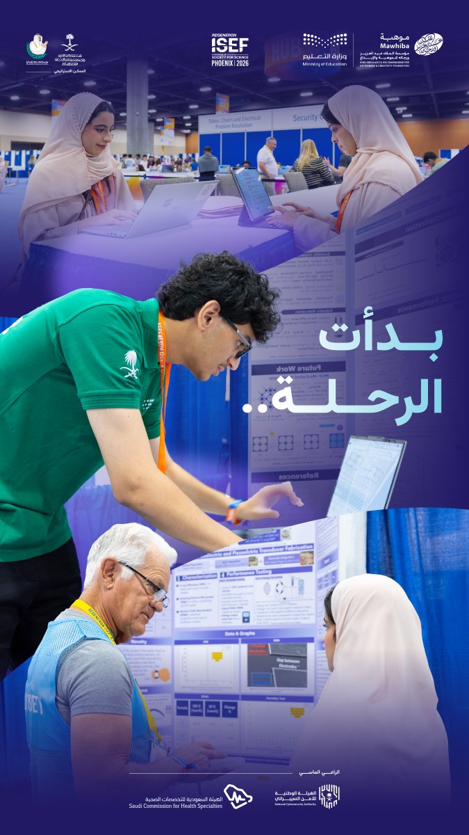 مؤسسة الملك عبدالعزيز ورجاله للموهبة والإبداع tweet media