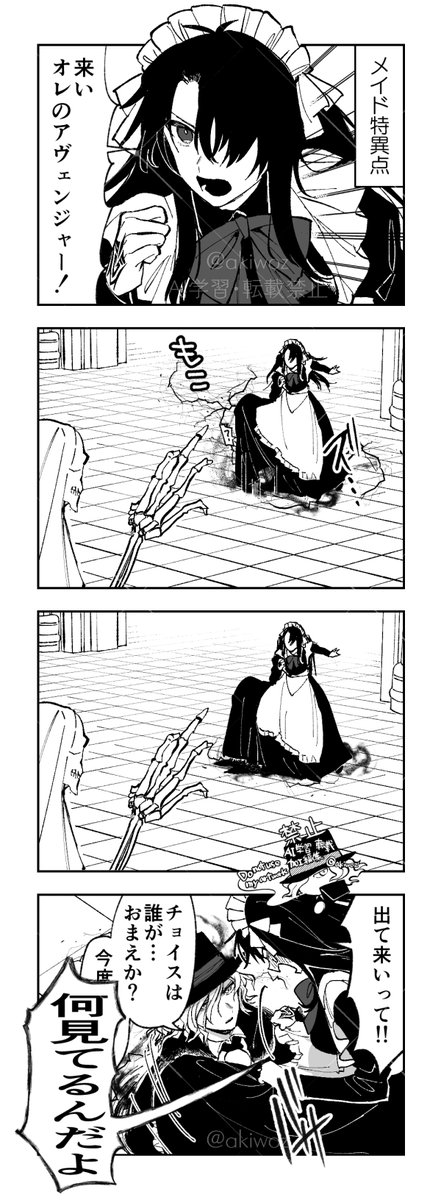 5/10エドぐだ♂ 