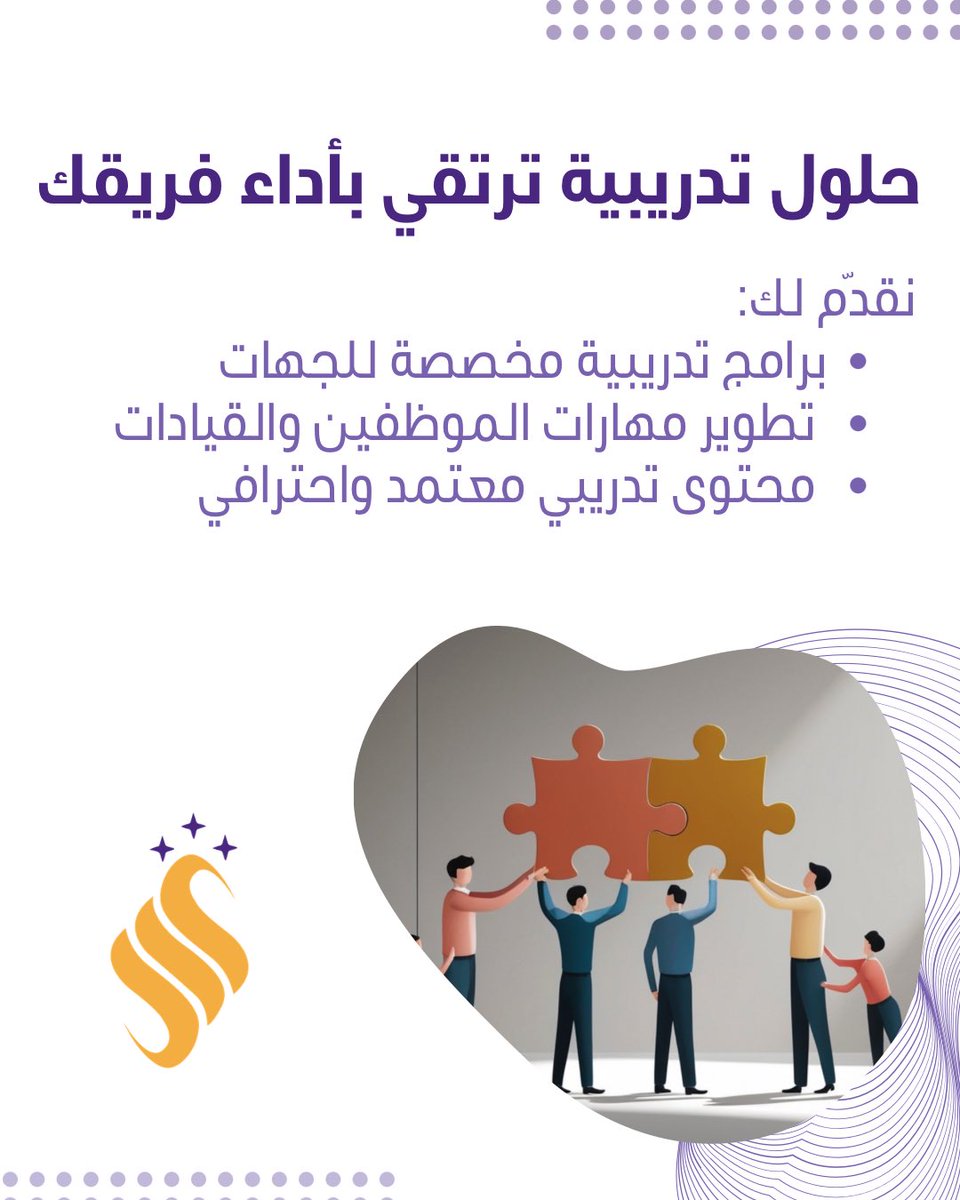 skills_ctd's tweet photo. 🚀 لأن نجاح الجهات يبدأ من تطوير كوادرها.

في منصة سكيلز نقدم حلول التدريب المؤسسي المصممة لدعم الجهات في تطوير الأداء، رفع الكفاءة، وتعزيز المهارات المهنية لمنسوبيها ✨

📌 برامج نوعية تناسب احتياج منشأتك
📌 محتوى تدريبي احترافي ومعتمد

ابدأ رحلة التطوير المؤسسي اليوم.

#مالتيبل_سكيلز  #التدريب_المؤسسي #تطوير_الموظفين #تطوير_مهني