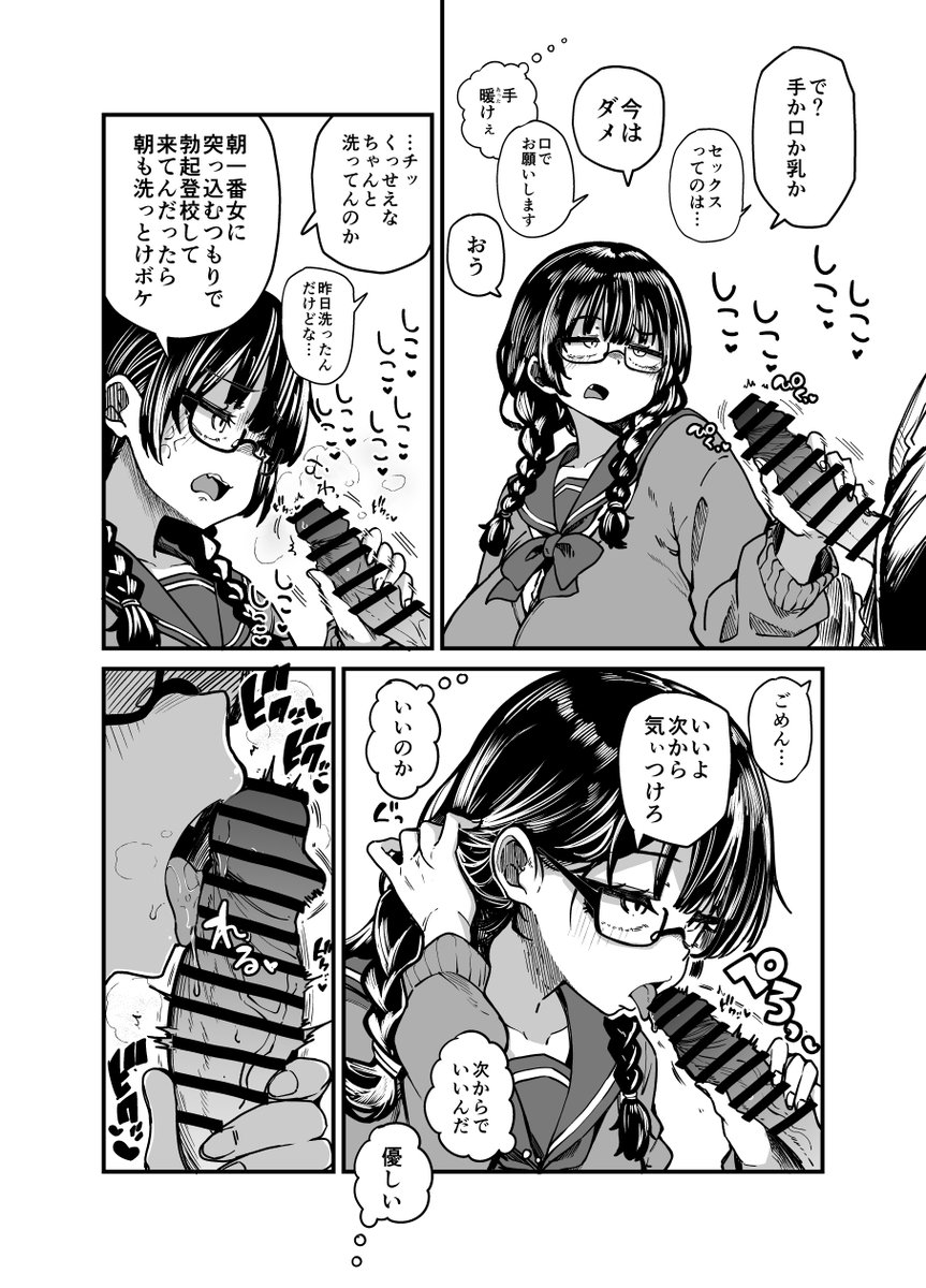 目つきも口も悪いけどちゃんとお願いしたら大体なんでもしてくれるし朝一で抜いてくれるしごめんが言える人にはより優しいドえろい眼鏡っ娘のドメガ(弩女牙)さん 