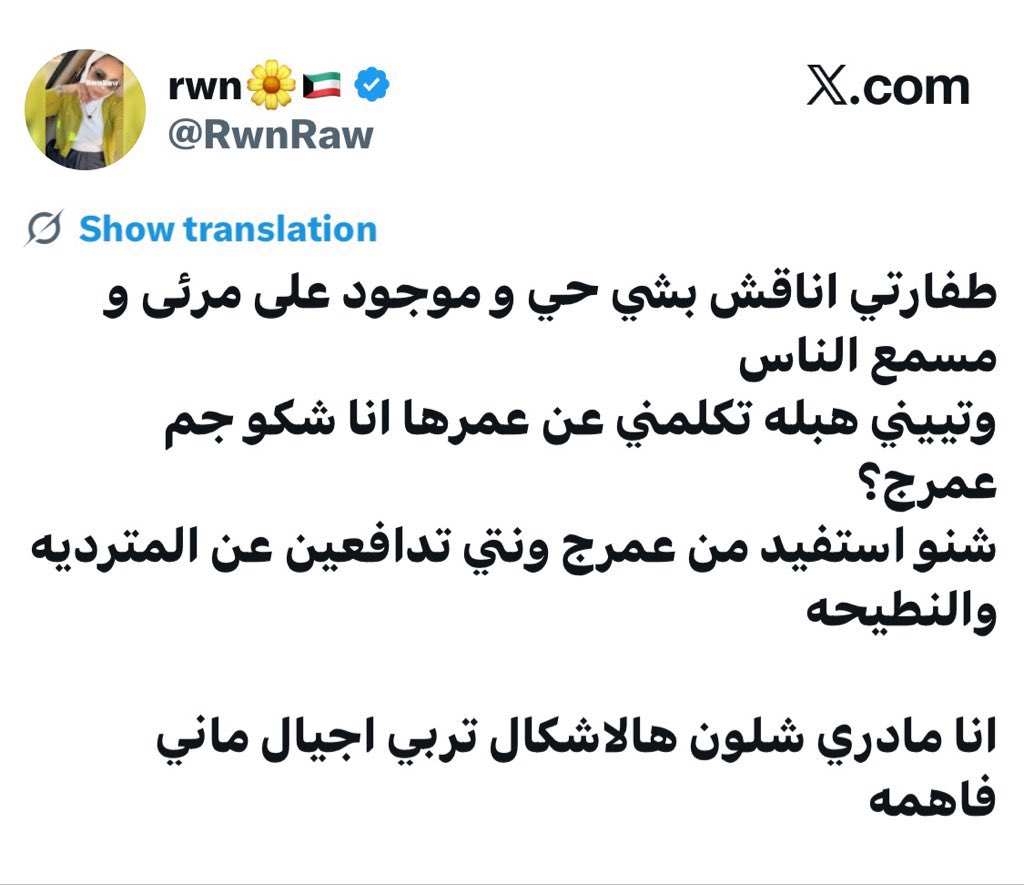 حنان الكاظمي♎︎ tweet media