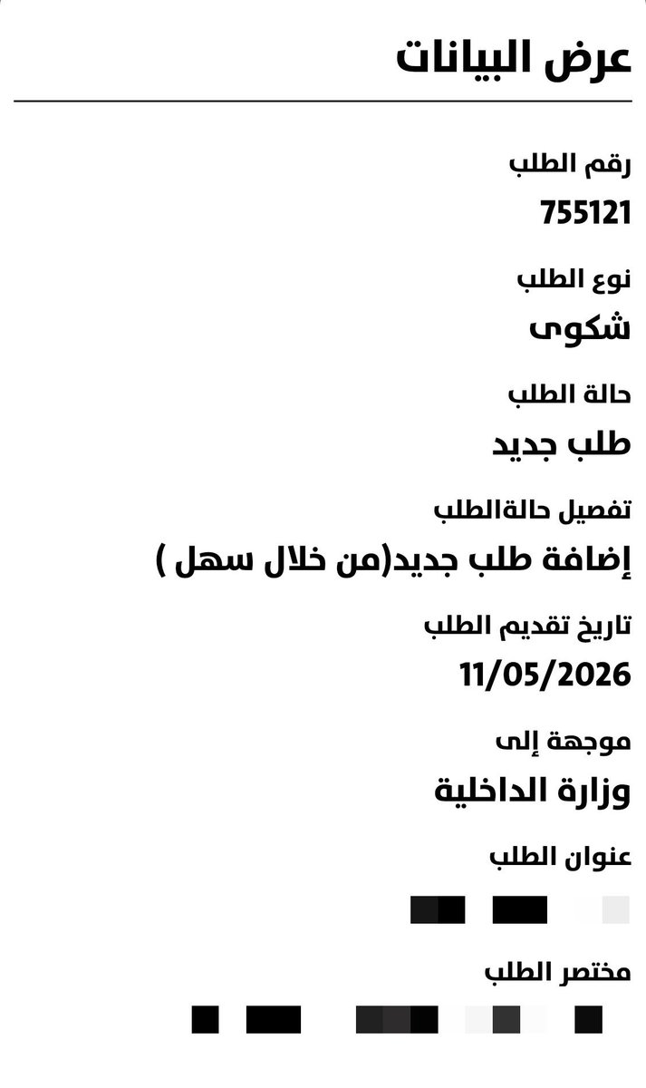 حنان الكاظمي♎︎ tweet media