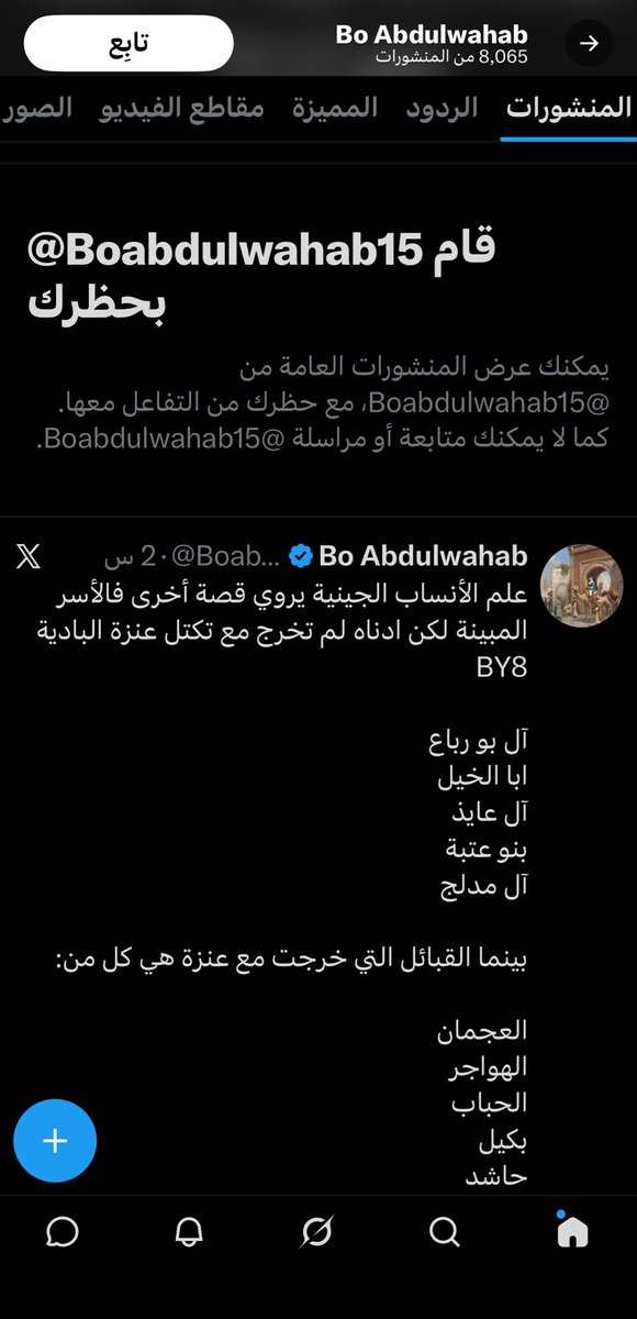 درع تميم الوهيبي الحنظلي tweet media