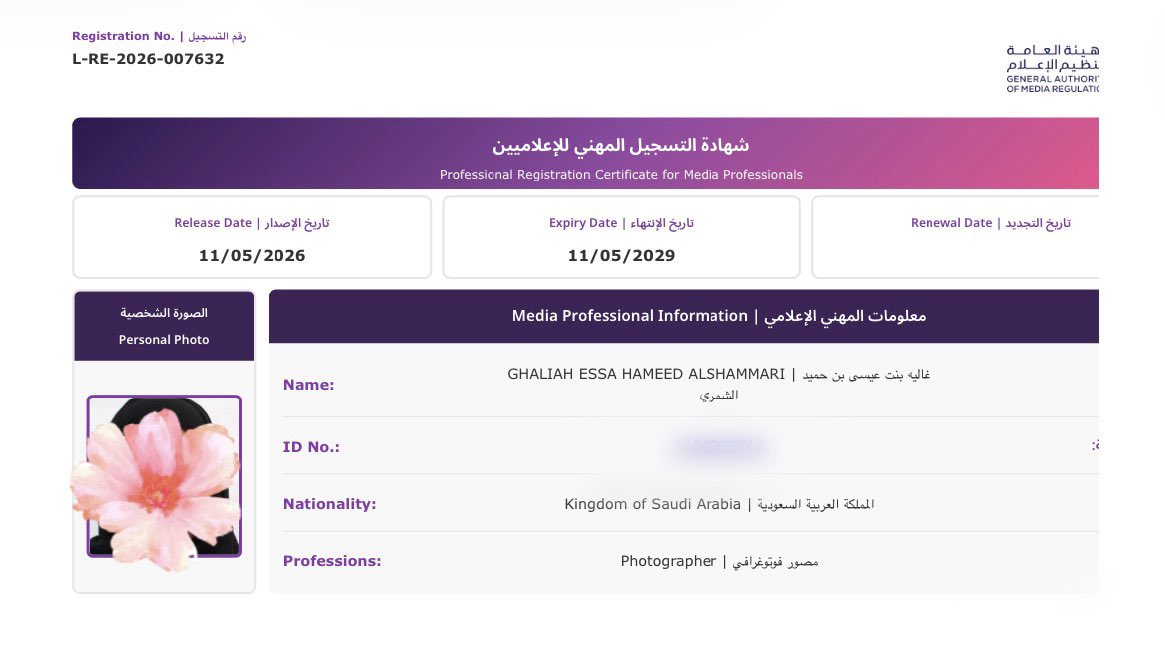 غالية الشمري tweet media