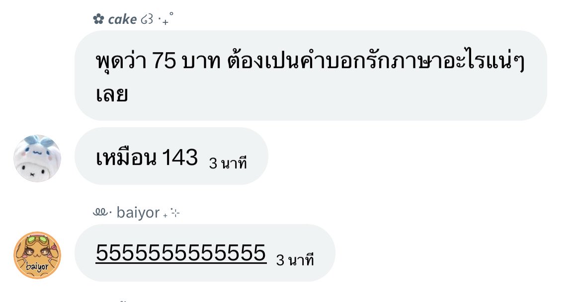 𝐧𝐮𝐚𝐲 εїз | รักเฮียเหยาอยู่ แต่หนูปวดหลัง tweet media
