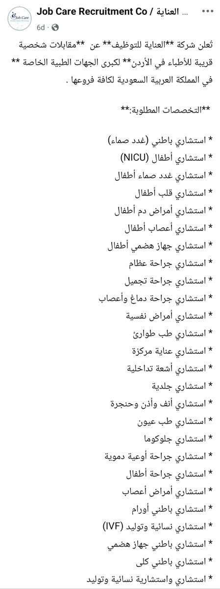 طبيب | عاطل tweet media