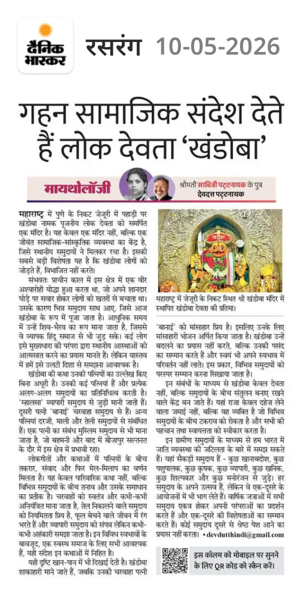 Devdutt Pattanaik tweet media