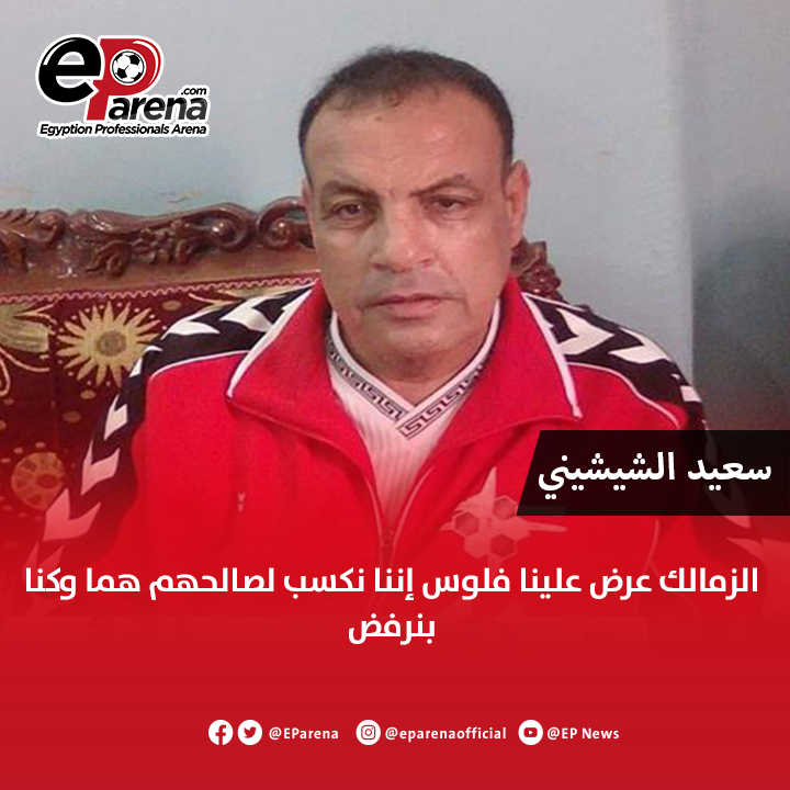 EParena.com tweet media