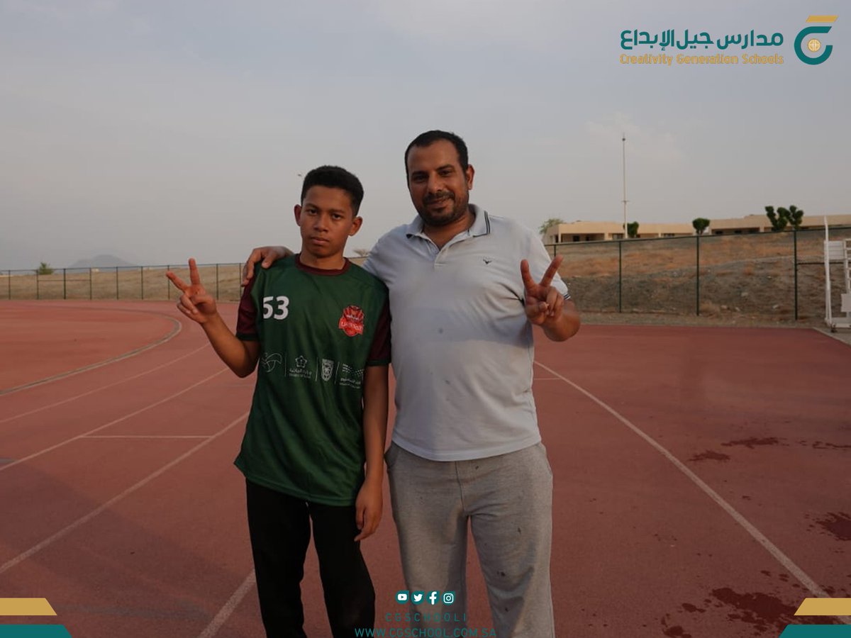 cgschoolsa's tweet photo. #تهنئة|
أبطال القسم المتوسط بالمسار الوطني يحققون مراكز متقدمة في بطولة ألعاب القوى على مستوى مكة المكرمة:

مؤيد نزار فلمبان — المركز الأول في سباق 60 متر
علي أيمن مرزوق — المركز الخامس في سباق 60 متر
ساري سكتاوي — المركز السادس في سباق 60 متر
نفخر بأبنائنا الأبطال ونتمنى لهم مزيدًا من التميز والإنجاز.