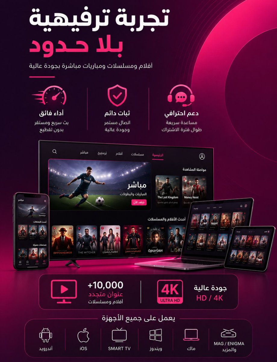 vip4sat's tweet photo. 🔵 كل الاشتراكات العالمية متوفرة هنا استمتع بأقوى الباقات في مكان واحد
قنوات رياضية وأفلام وترفيه بدون انقطاع
جودة فائقة FHD/4K
دعم فني متواصل وخدمة مضمونة كامل مدة الاشتراك
نقبل مختلف وسائل الدفع
Paysera Wise Paypal
للاستفسار أكثر تواصلوا معنا عبر واتساب

https://t.co/KmENVUi7LL https://t.co/On6x0spVde