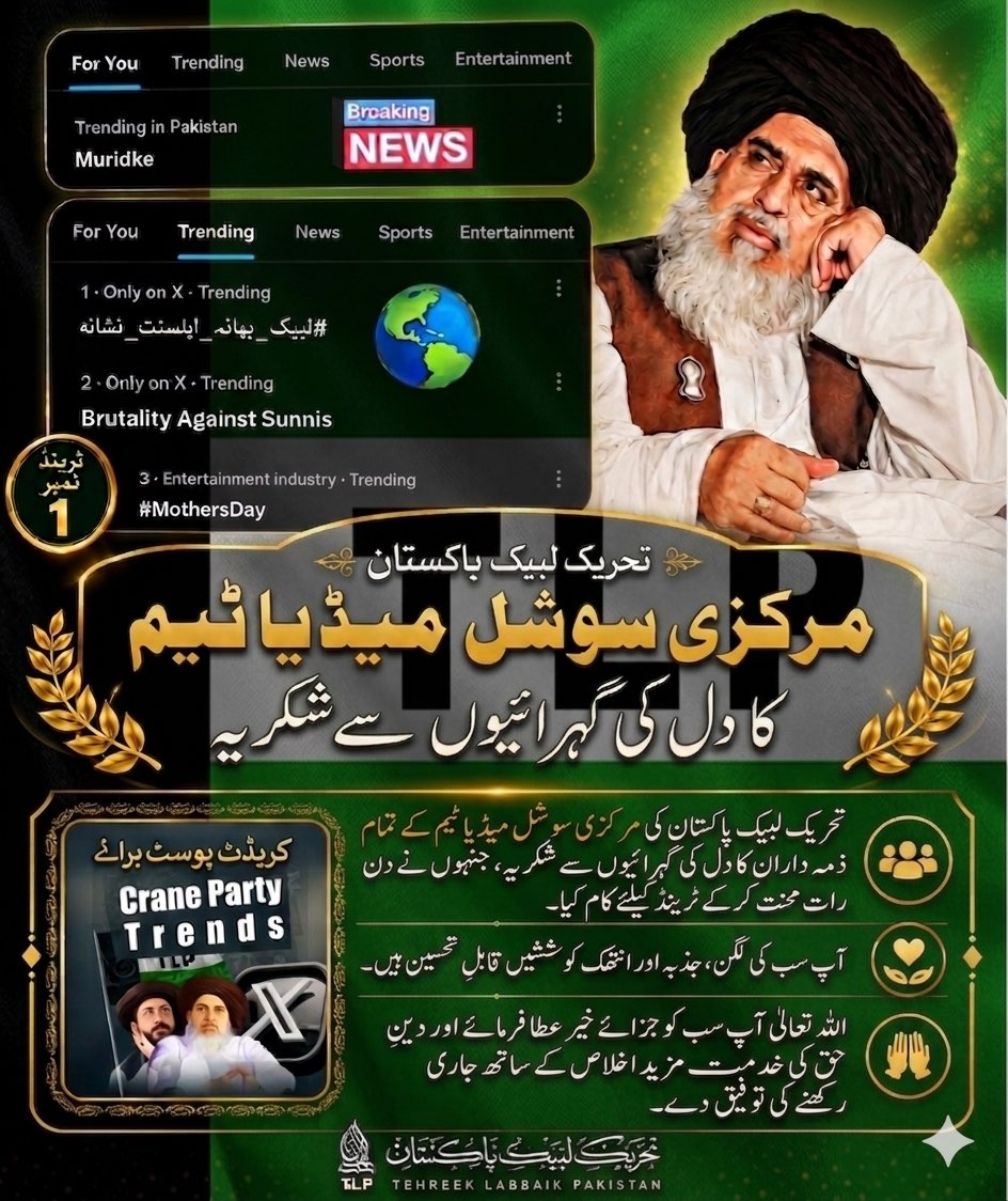 Rana Shoaib tweet media