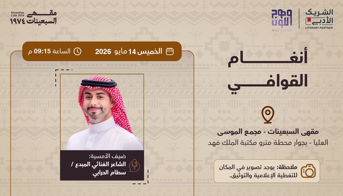 سطام الحرابي tweet media