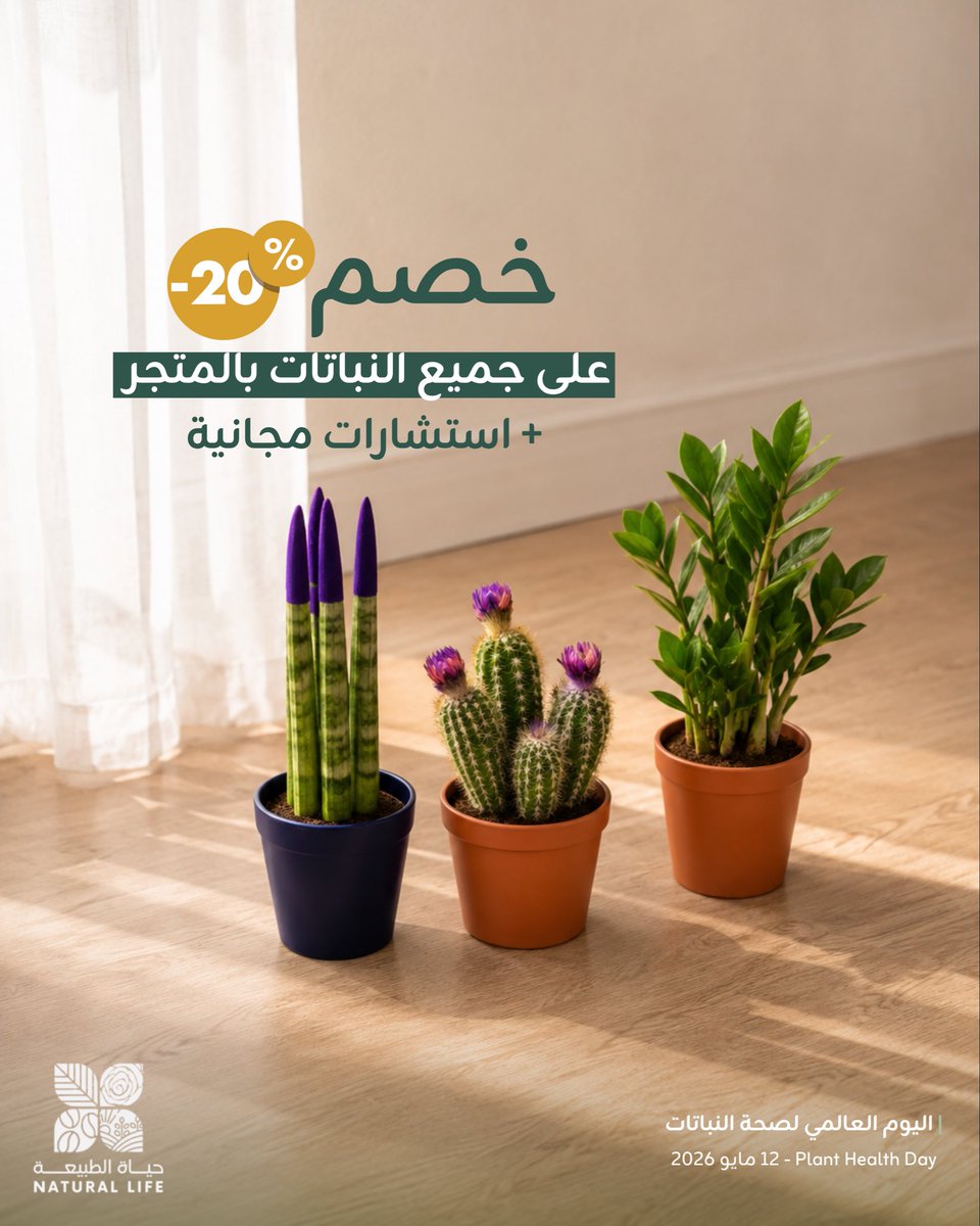 حياة الطبيعة | Natural Life tweet media