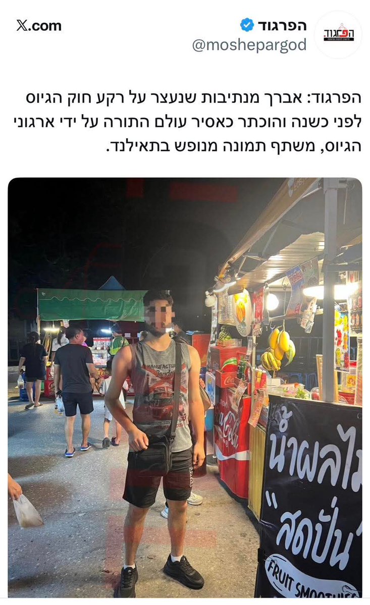 Naftali Bennett נפתלי בנט tweet media