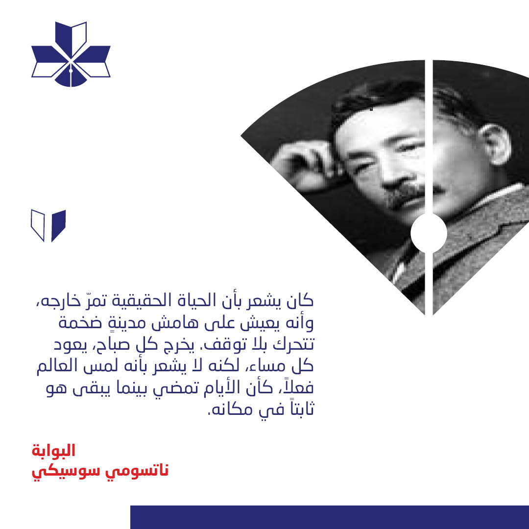 DarAlHiwar's tweet photo. رواية البوابة/ من إصدارات دار الحوار للنشر والتوزيع
#دار_الحوار
#دار_الحوار #آداب #علمالنفس #رواية #نقدأدبي #تاريخ_وقصة
#dar_alhiwar
#BookNows #literatura #novelal #philosophy #sociology #linguistics #literarycriticism https://t.co/pCZKeZYrh3