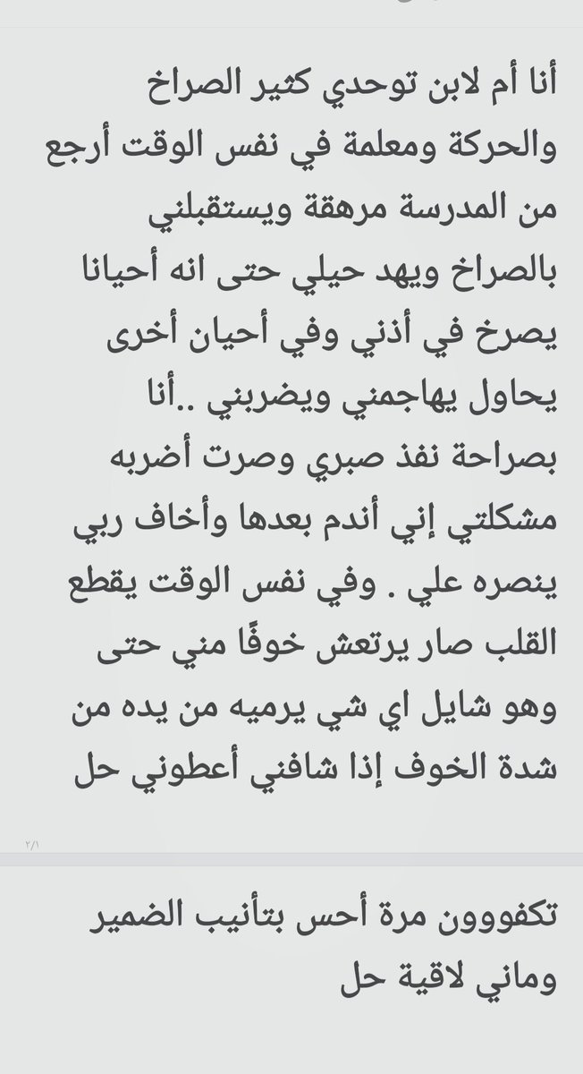 ‏مشكلتي لها حل tweet media