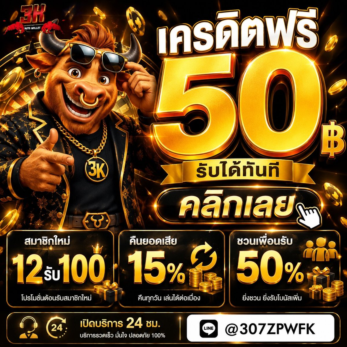 MeelaMee444's tweet photo. 🎁กิจกรรมเครดิตฟรี ทำ 600 ถอน 100
🔥ทำพิเศษ ถอนใด้ถึง 3,000🎉
🧧คลิ๊กรับฟรี➡️https://t.co/YEM5GQB9gc

👉สมัคเล่น: https://t.co/PB0JvSBePz
🎯ยูสใหม่รับฟรี➡️69-3KAUTO99
🎁มียอดฝาก 50 ฟรี➡️3K-X503KAUTO

💰สมาชิกใหม่/เก่า รับฟรี 50 เงื่อนไ ข👇
➡️รีโพส♻️50  กดหัว❤️50ดวง(ลงเมื่อครบ) https://t.co/NsweqcIix1