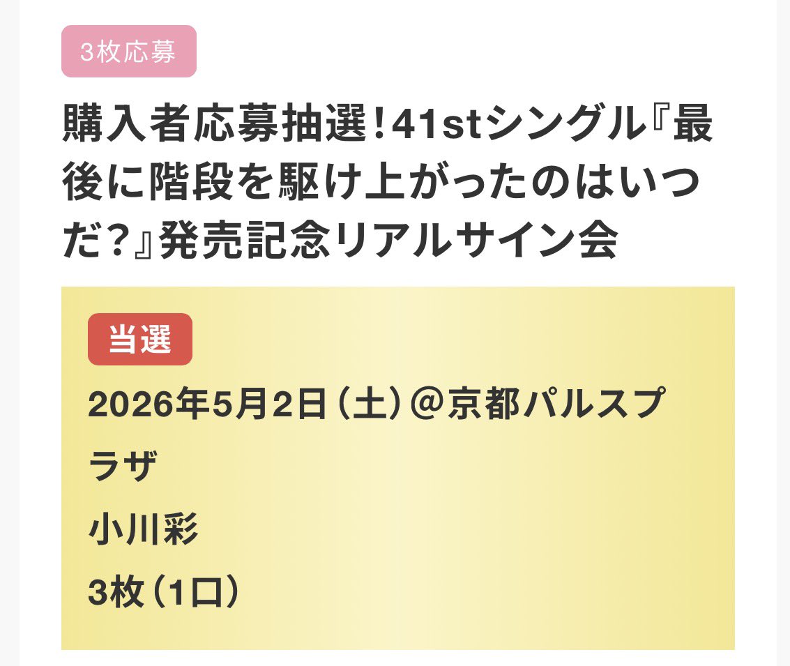 Ayaichizu's tweet photo. 京都楽しすぎたな、ありがとう
1文えぐいけど https://t.co/EOcede3P92